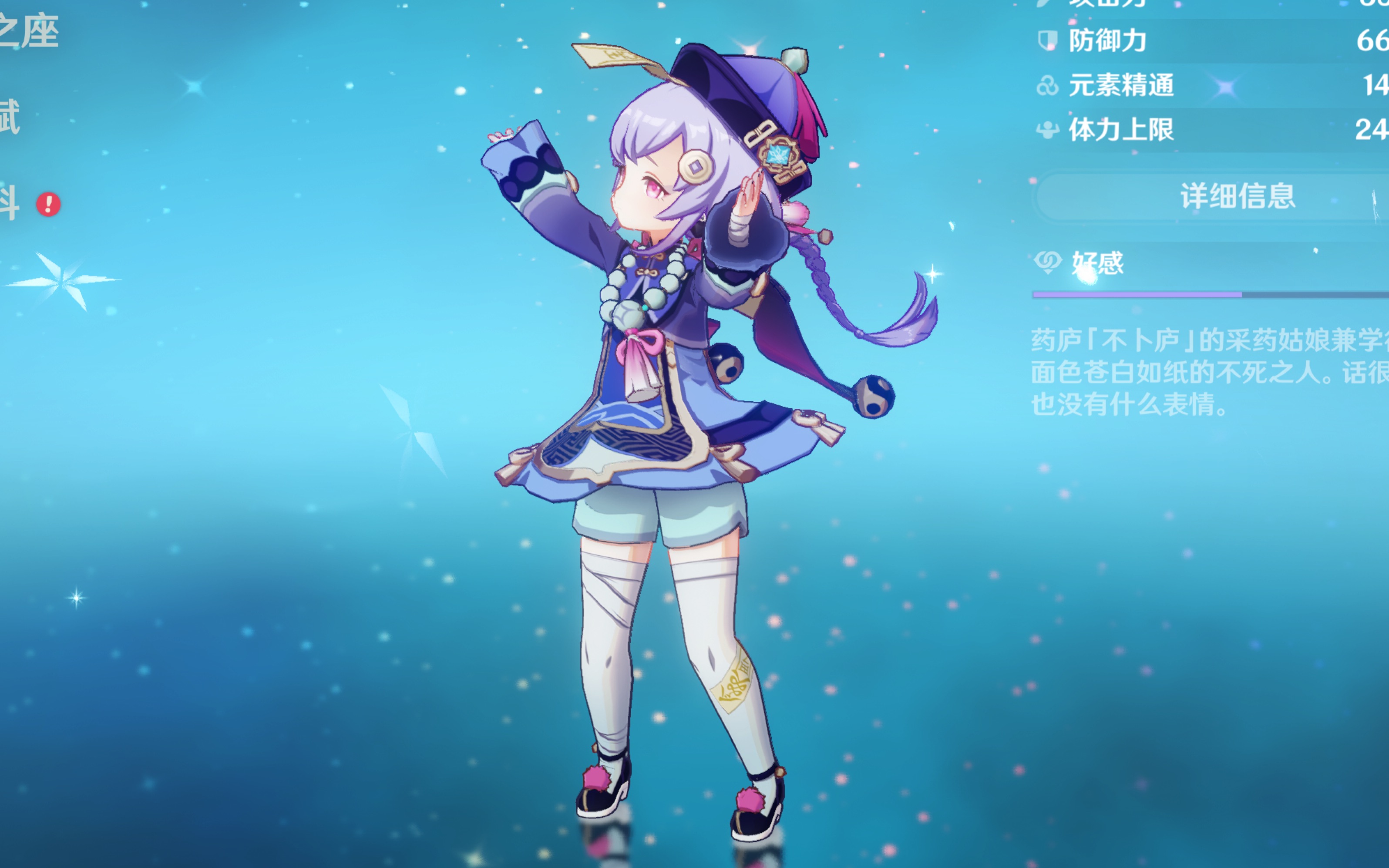 瞬间都是球